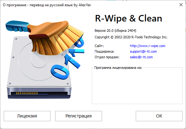 R-Wipe & Clean 20.0 Build 2404 + Portable + Rus