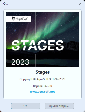 AquaSoft Stages 2023 v14.2.10
