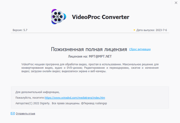 Portable VideoProc Converter 5.7