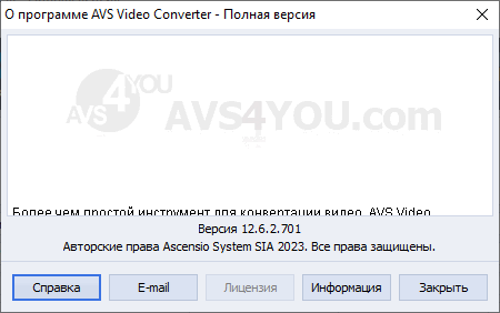 AVS Video Converter 12.6.2.701 + Portable