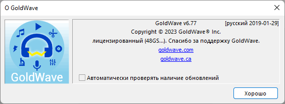 GoldWave 6.77 + Portable