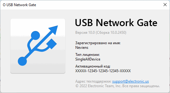 Eltima USB Network Gate 10.0.2450