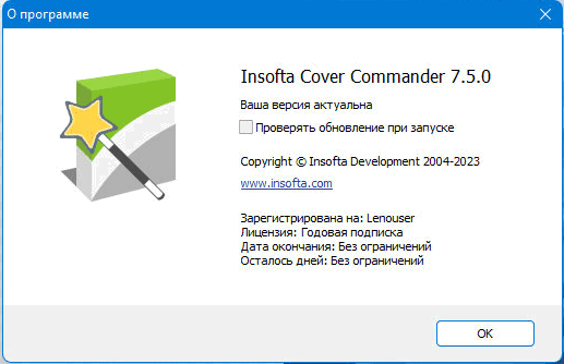 Insofta Cover Commander 7.5.0