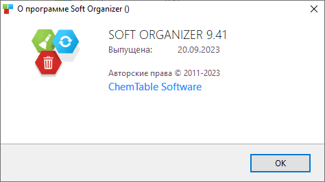 Soft Organizer Pro 9.41 + Portable