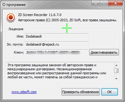 ZD Soft Screen Recorder 11.6.7