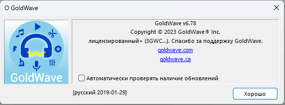 GoldWave 6.78