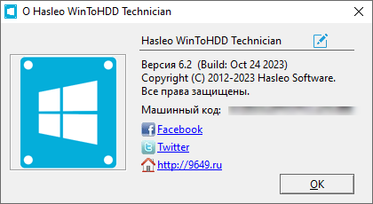 WinToHDD Enterprise / Professional / Technician 6.2 + Portable