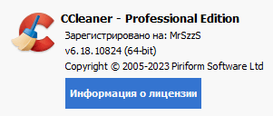 CCleaner Professional Plus 6.18