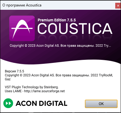 Acoustica Premium 7.5.5 + Rus