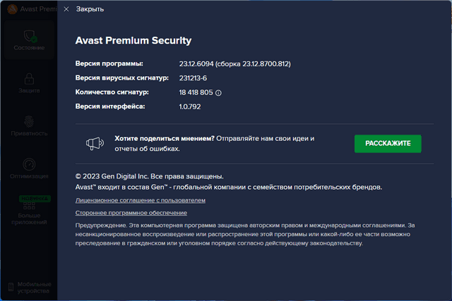 Avast Premium Security 23.12.6094