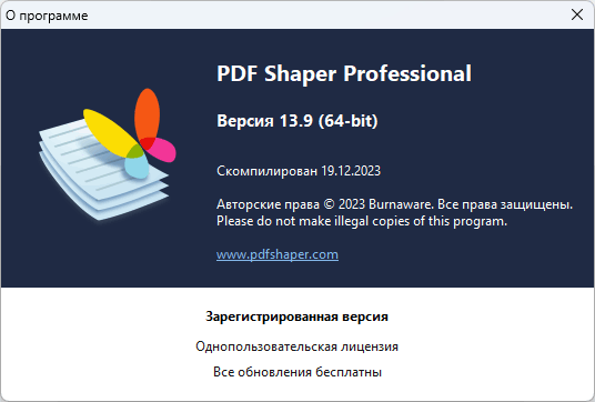PDF Shaper Professional / Premium 13.9