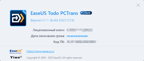 EaseUS Todo PCTrans Professional / Technician 13.11