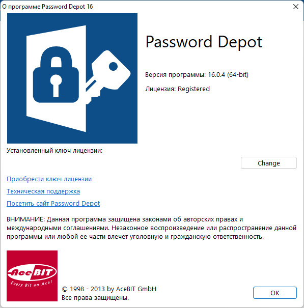 Password Depot 16.0.4 + Rus