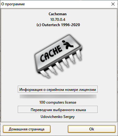 Portable Cacheman 10.70.0.4