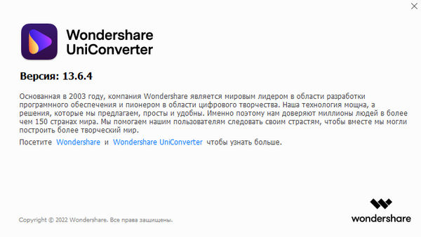 Wondershare UniConverter 13.6.4.1 + Portable