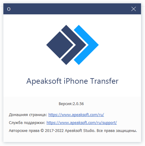 Apeaksoft iPhone Transfer 2.0.56
