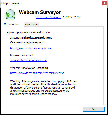 Webcam Surveyor 3.9.1 Build 1209