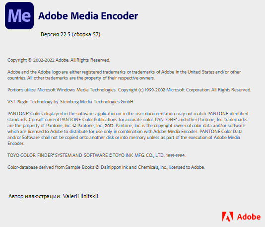Adobe Media Encoder 2022 v22.5.0.57 by m0nkrus