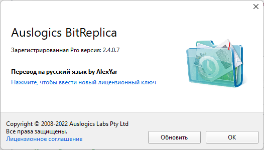 Auslogics BitReplica 2.4.0.7 + Portable + Rus