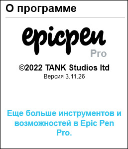 Epic Pen Pro 3.11.26
