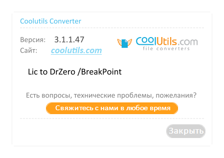 Coolutils Converter 3.1.1.47