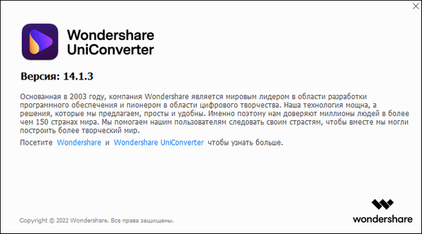 Wondershare UniConverter 14.1.3.96