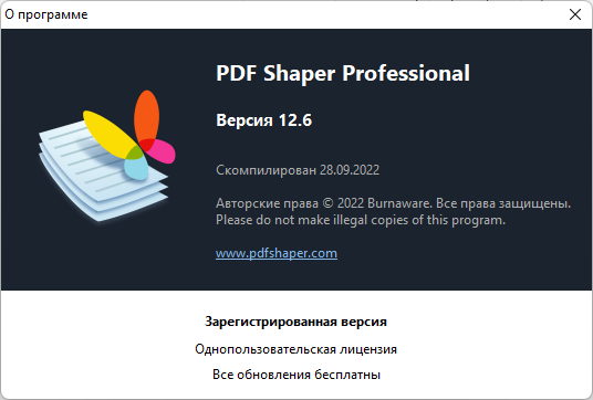 PDF Shaper Premium / Professional 12.6
