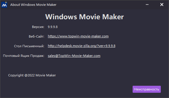 Portable Windows Movie Maker 2022 v9.9.9.8