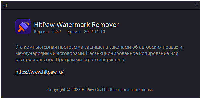 Portable HitPaw Watermark Remover 2.0.2.7