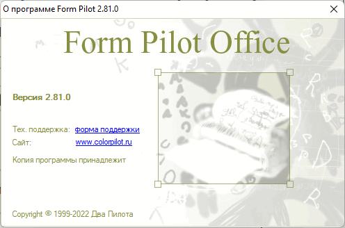 Form Pilot Office 2.81 + Dictionaries