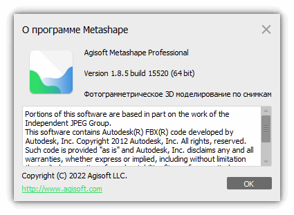 Agisoft Metashape Professional 1.8.5 Build 15520