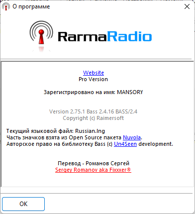 RarmaRadio Pro 2.75.1