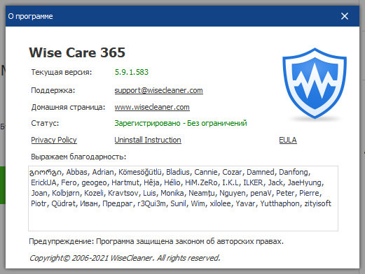 Wise Care 365 Pro 5.9.1 Build 583 + Portable