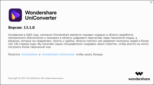 Wondershare UniConverter 13.1.0.72 + Portable