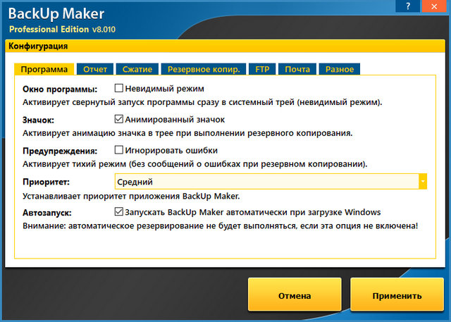 BackUp Maker Professional Edition 8.010