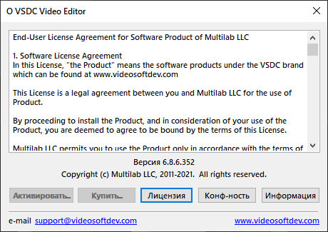 VSDC Video Editor Pro 6.8.6.352