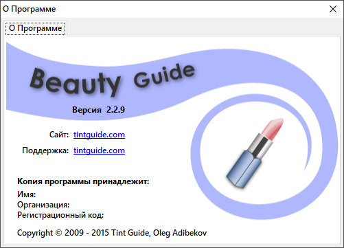 Beauty Guide 2.2.9