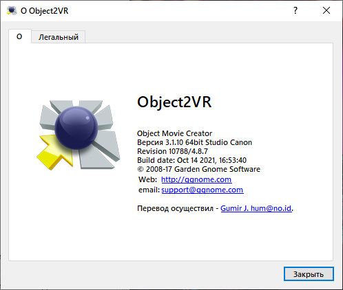 Object2VR 3.1.10