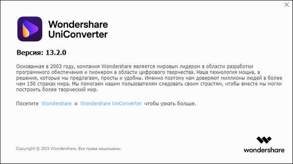 Wondershare UniConverter 13.2.0.87 + Portable