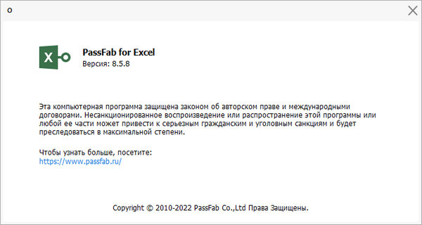 PassFab for Excel 8.5.8.2