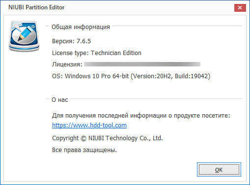 NIUBI Partition Editor Technician Edition 7.6.5  + Rus