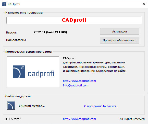 CADprofi 2022.01 Build 211109