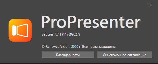 ProPresenter 7.7.1 (117899527)