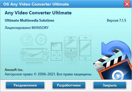 Any Video Converter Ultimate 7.1.5
