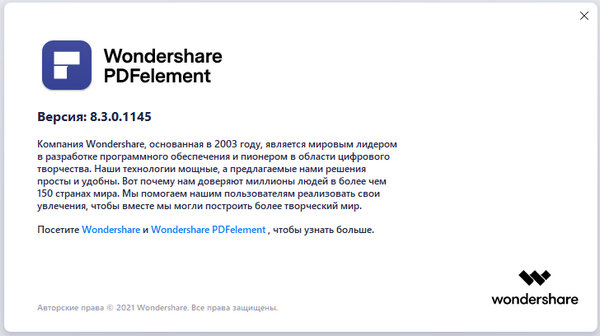 Wondershare PDFelement Professional 8.3.0.1145 + OCR