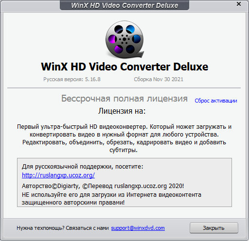 WinX HD Video Converter Deluxe 5.16.8.342 + Rus