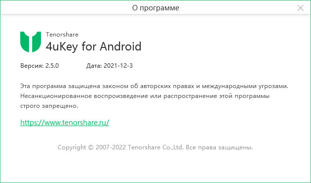 Tenorshare 4uKey for Android 2.5.0.11