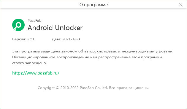 PassFab Android Unlocker 2.5.0.11