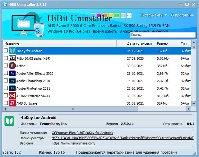 HiBit Uninstaller 2.7.15