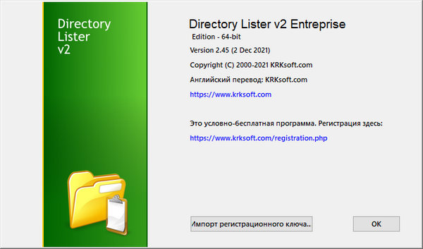 Directory Lister Pro 2.45 Enterprise